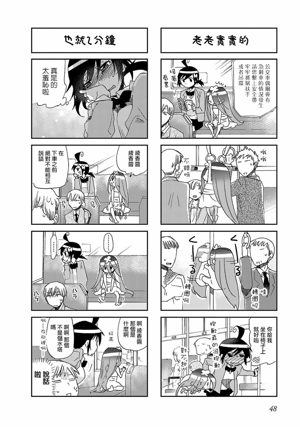 明明是妖怪韩漫全集-第06话无删减无遮挡章节图片 