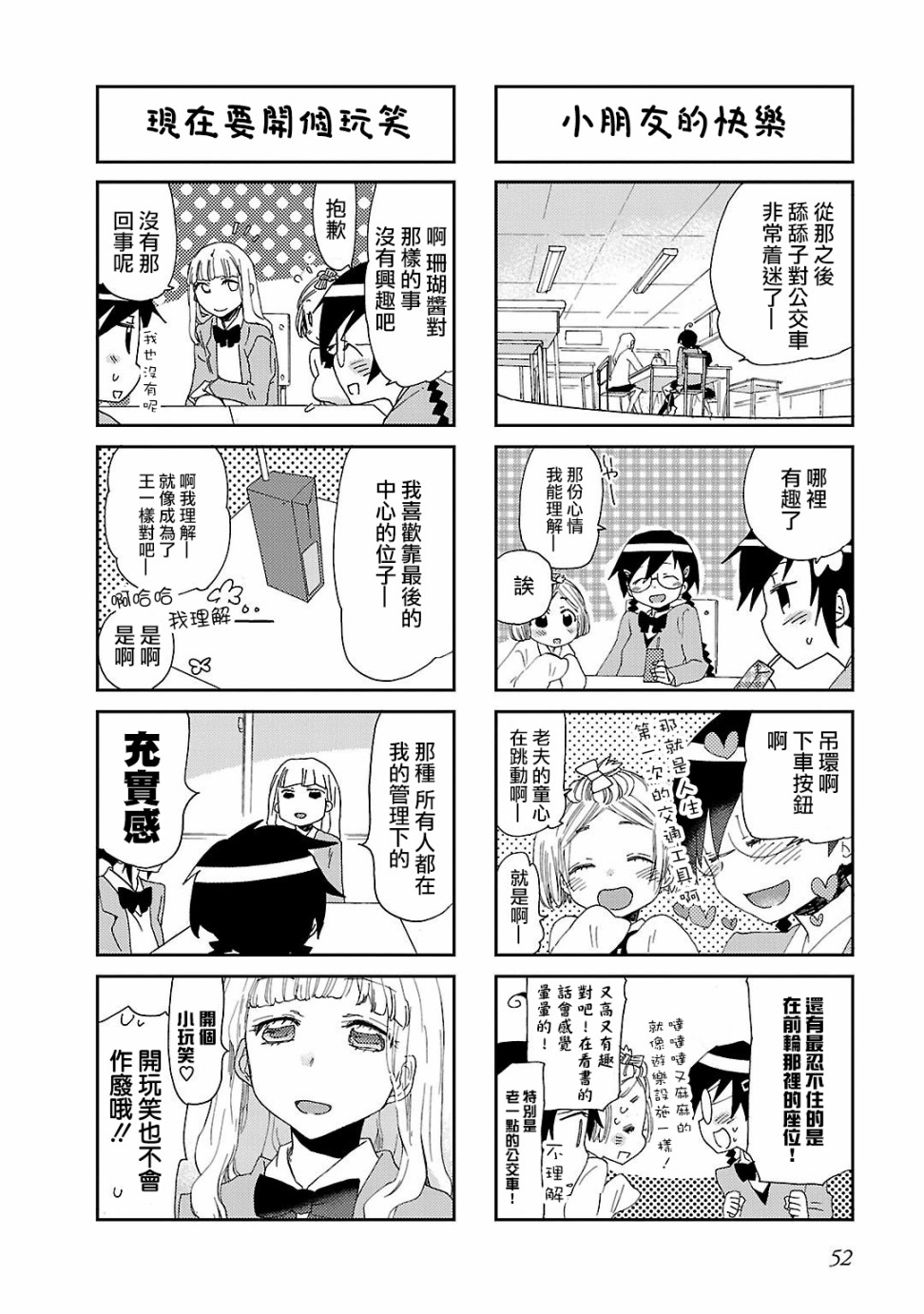 明明是妖怪韩漫全集-第06话无删减无遮挡章节图片 