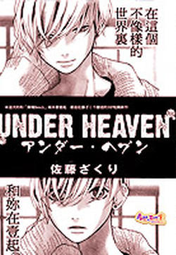 under heaven