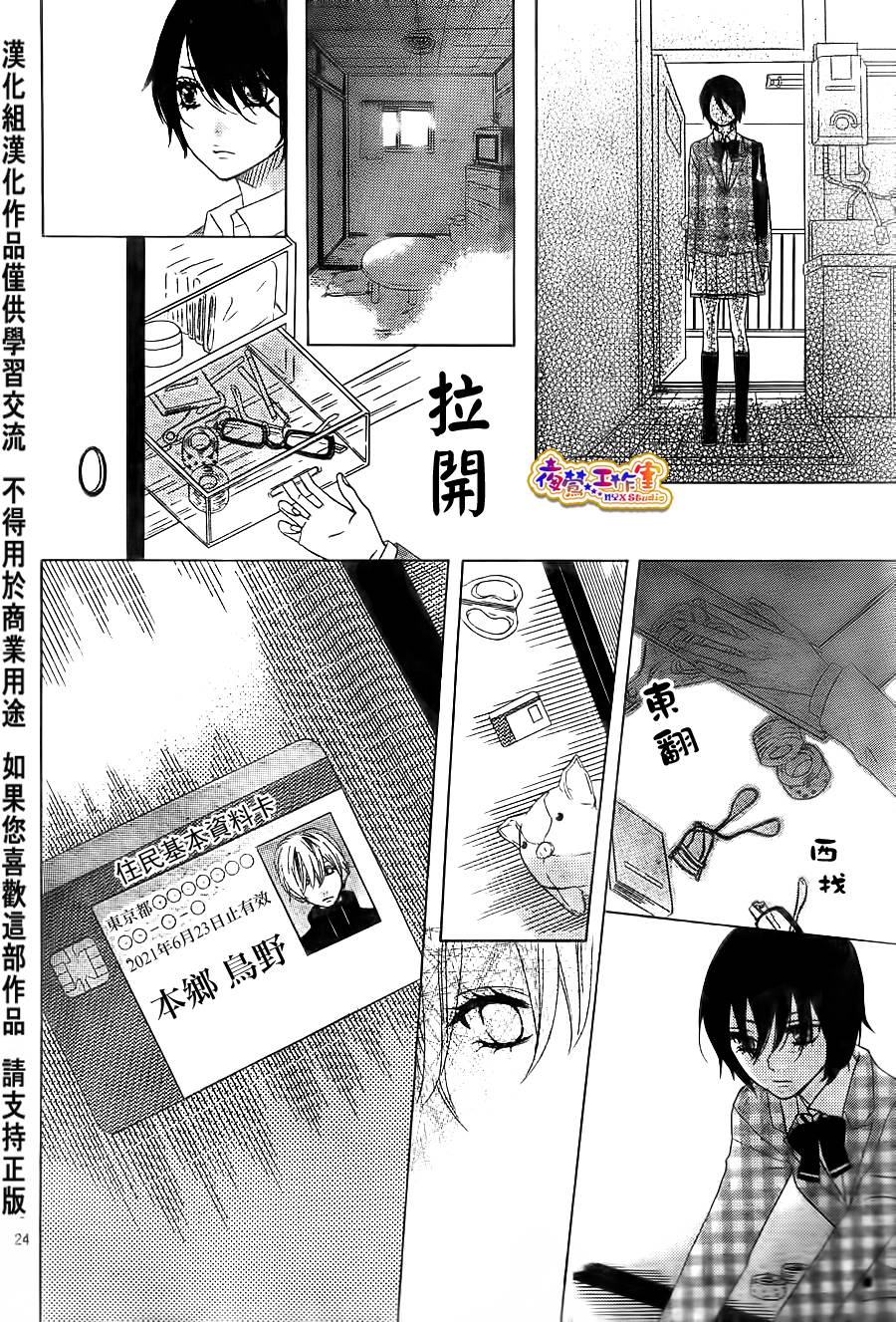 under heaven韩漫全集-全一话无删减无遮挡章节图片 