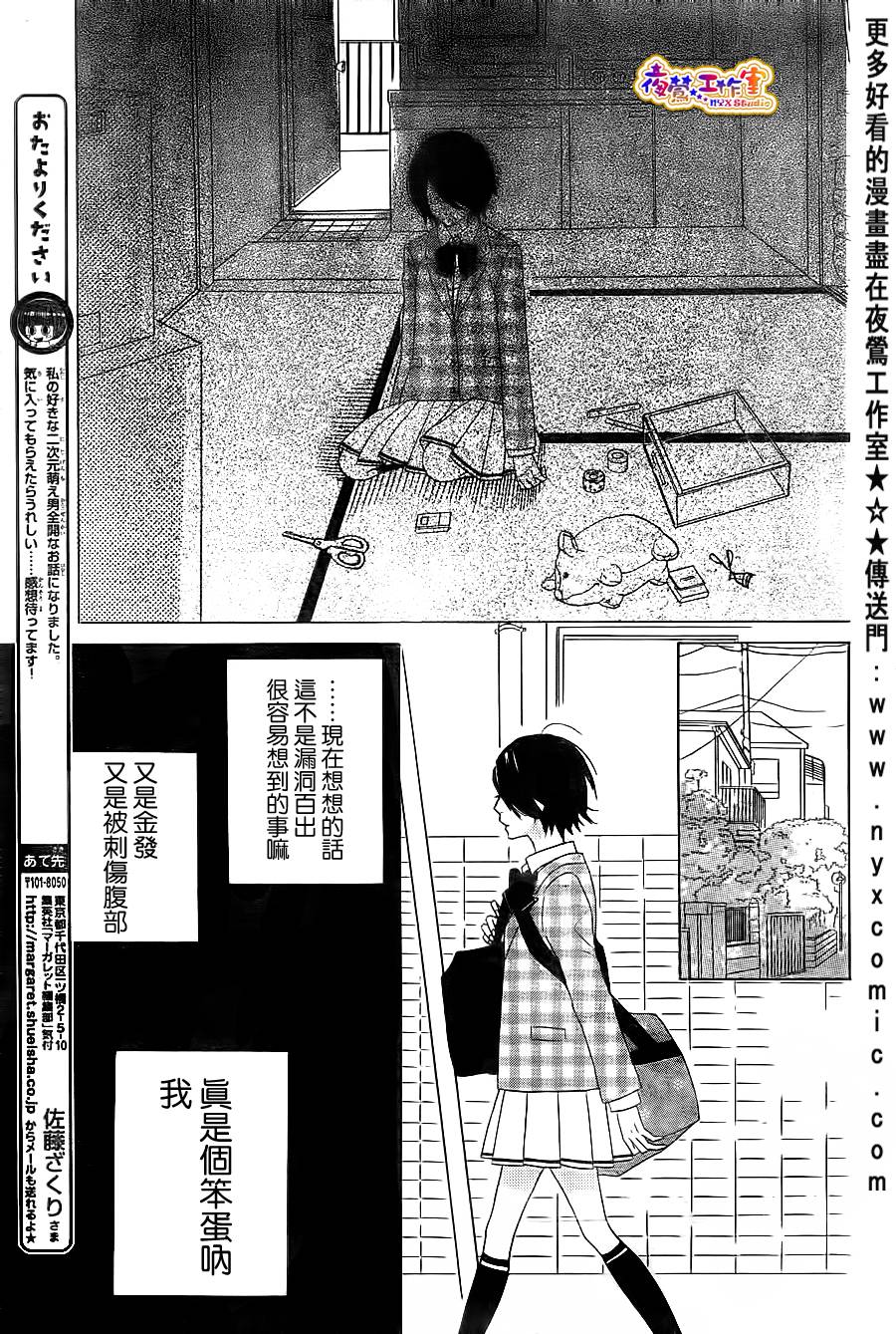 under heaven韩漫全集-全一话无删减无遮挡章节图片 