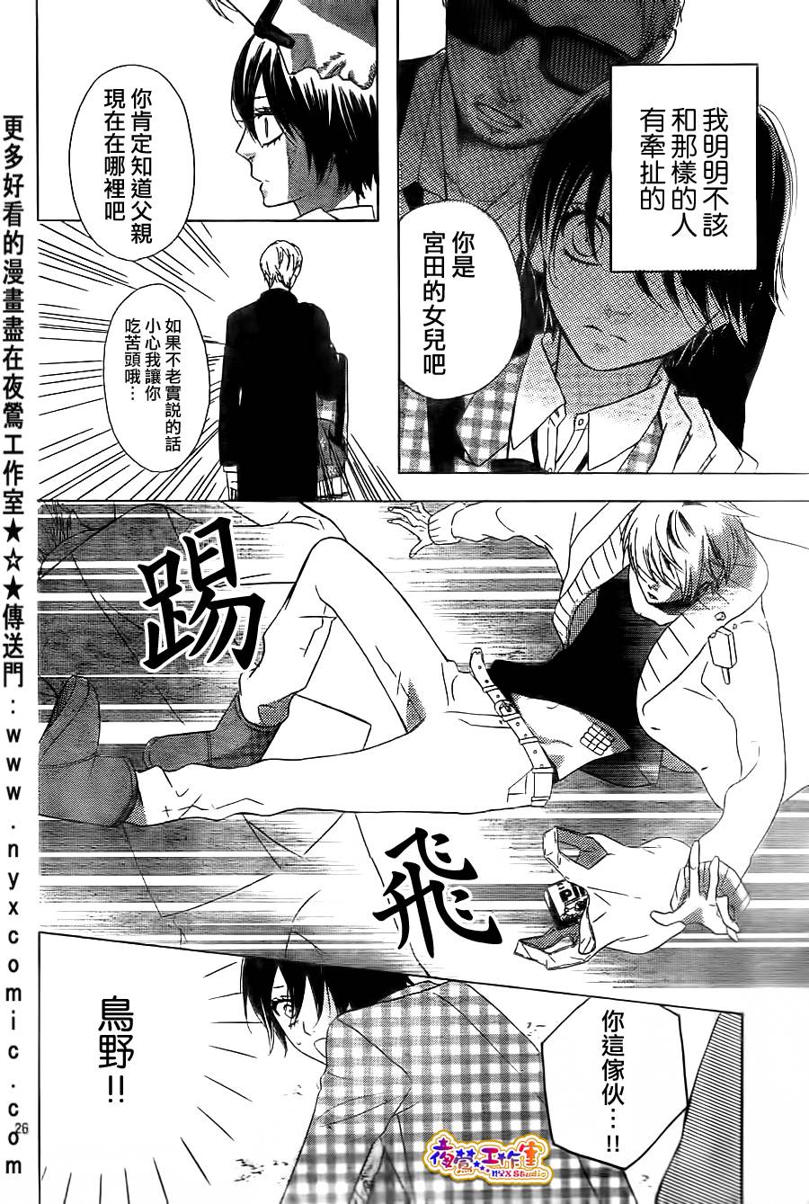 under heaven韩漫全集-全一话无删减无遮挡章节图片 