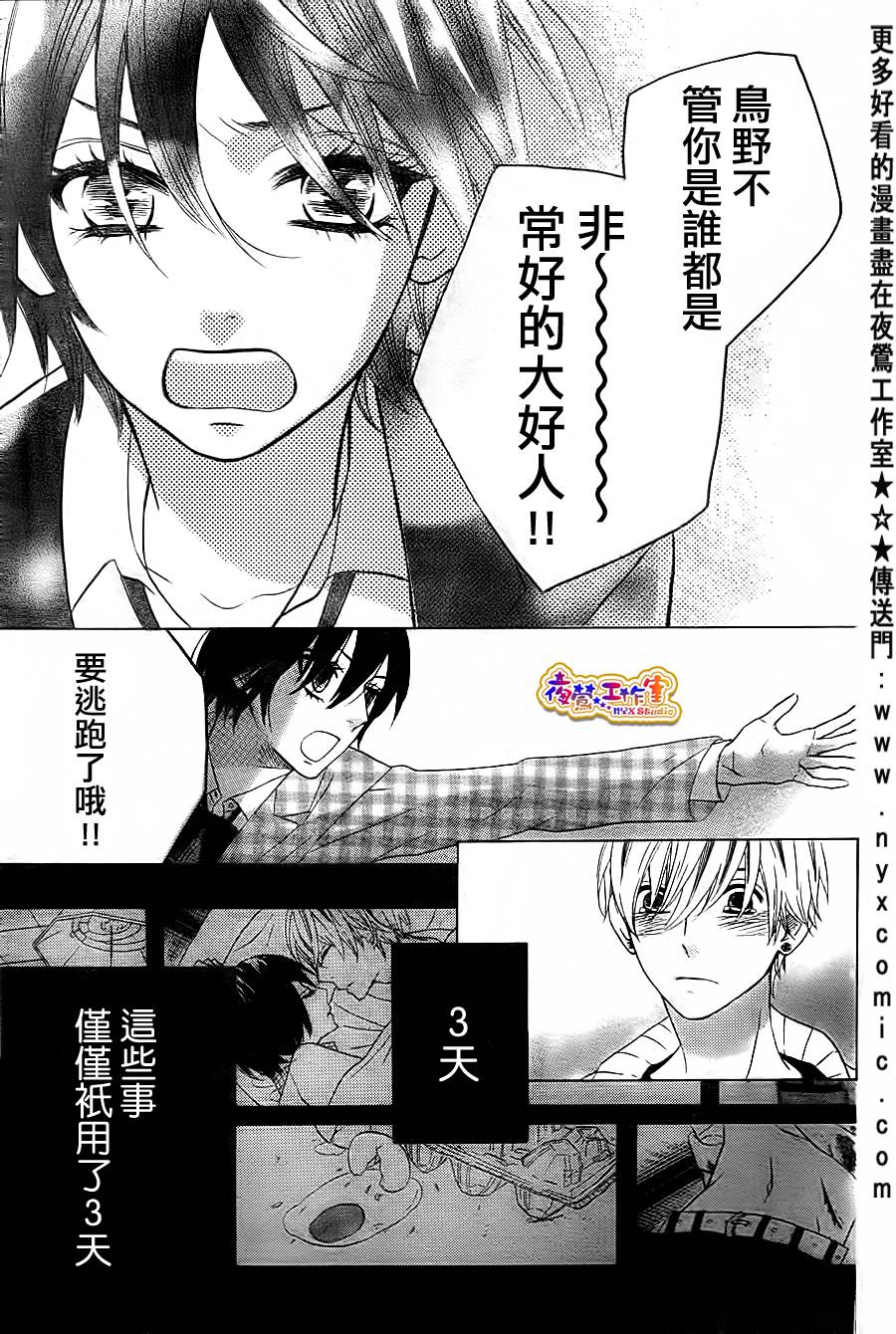 under heaven韩漫全集-全一话无删减无遮挡章节图片 