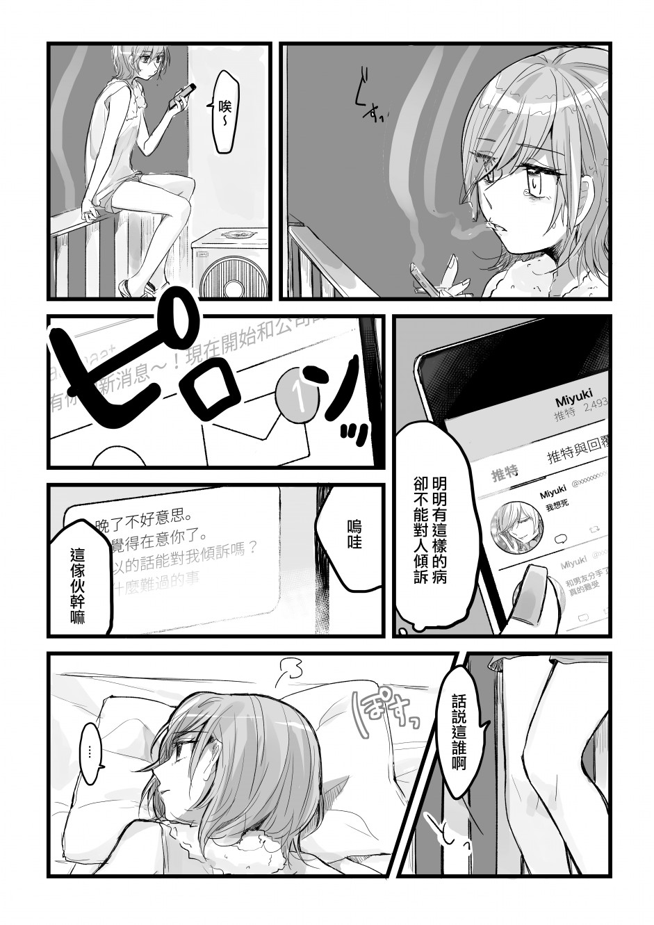 曾最喜欢也最讨厌的人韩漫全集-短篇无删减无遮挡章节图片 