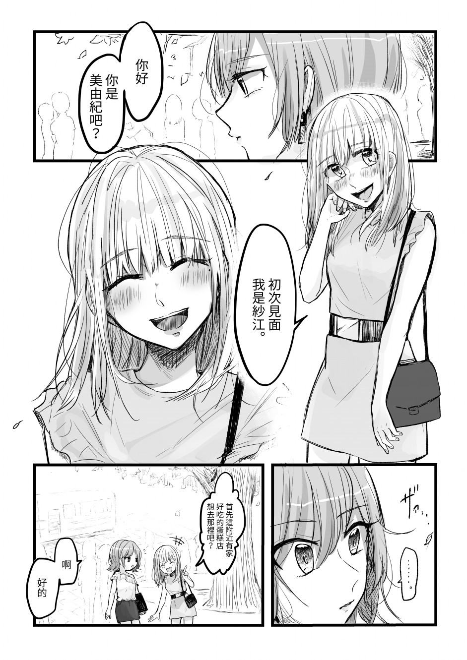 曾最喜欢也最讨厌的人韩漫全集-短篇无删减无遮挡章节图片 