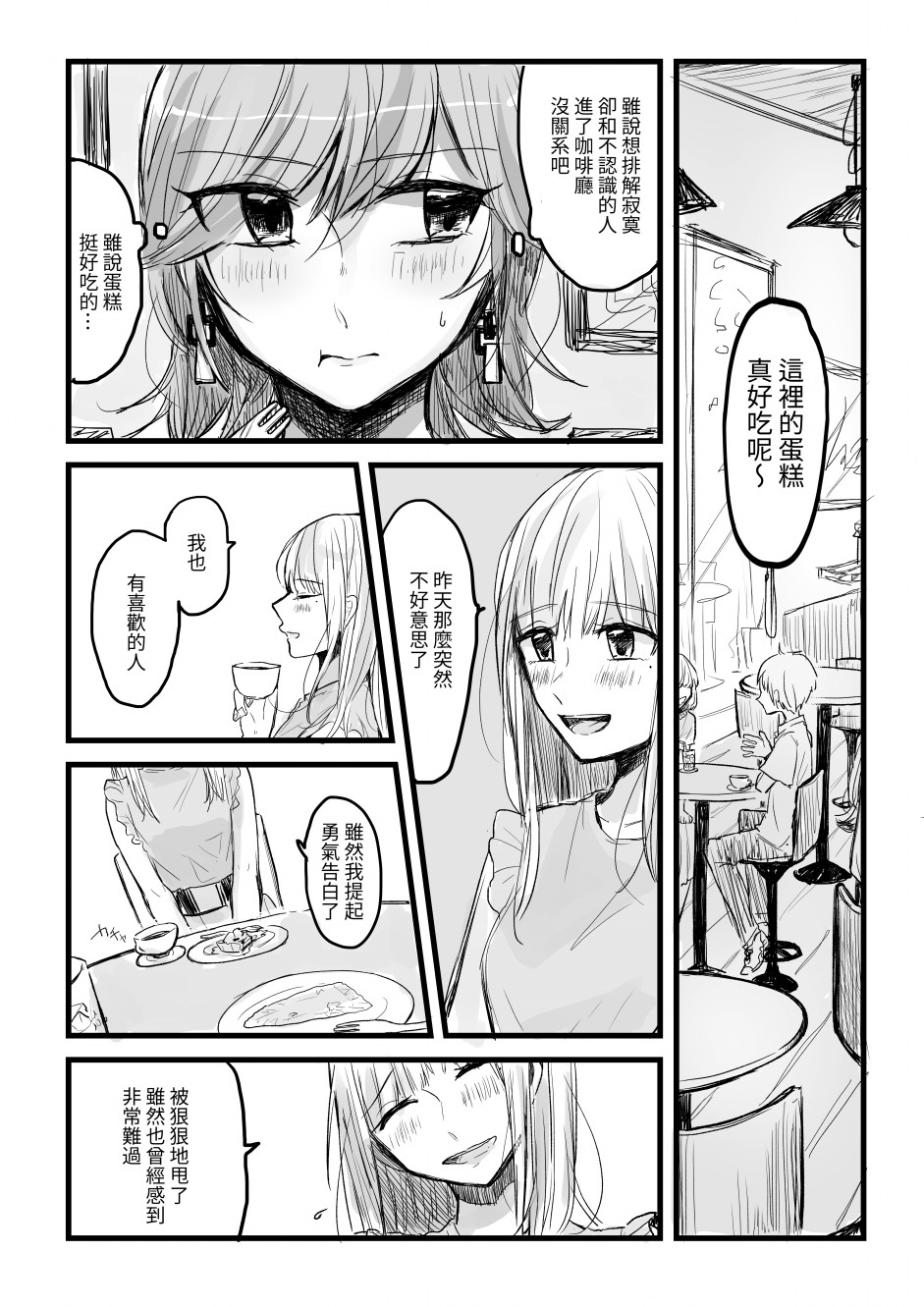曾最喜欢也最讨厌的人韩漫全集-短篇无删减无遮挡章节图片 