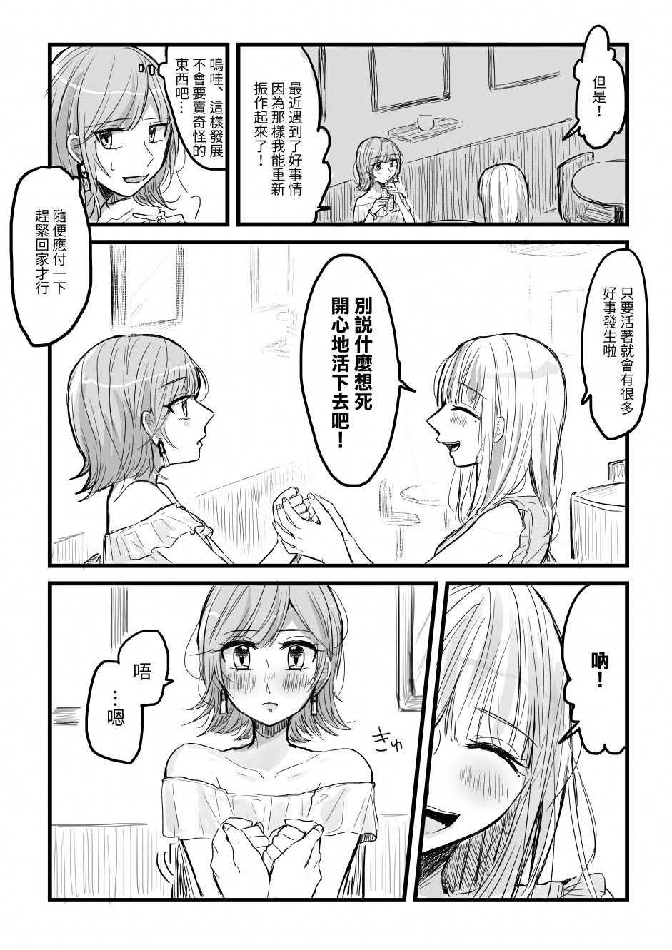 曾最喜欢也最讨厌的人韩漫全集-短篇无删减无遮挡章节图片 