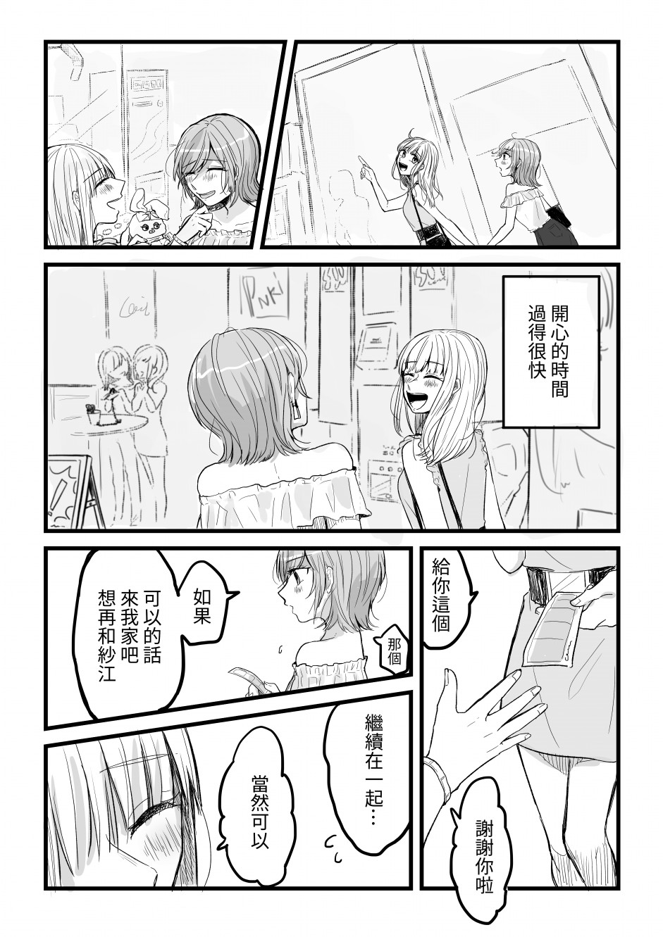 曾最喜欢也最讨厌的人韩漫全集-短篇无删减无遮挡章节图片 