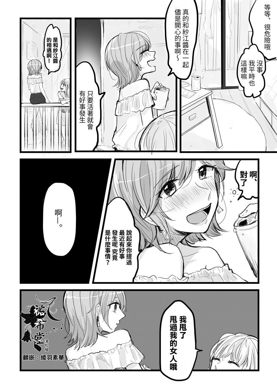曾最喜欢也最讨厌的人韩漫全集-短篇无删减无遮挡章节图片 