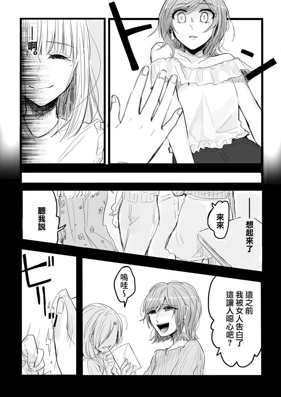 曾最喜欢也最讨厌的人韩漫全集-短篇无删减无遮挡章节图片 