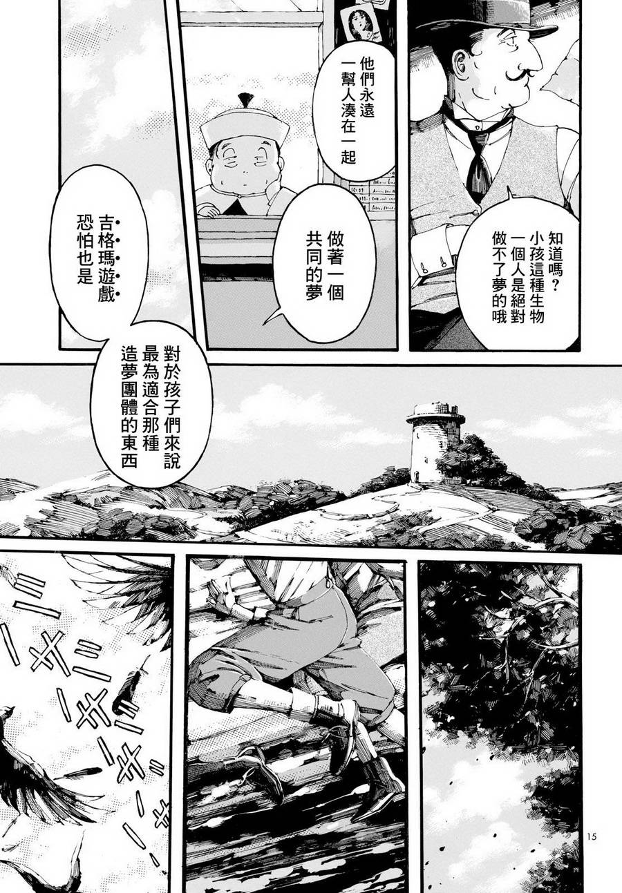 振翅 Ein Märchen韩漫全集-第01话无删减无遮挡章节图片 