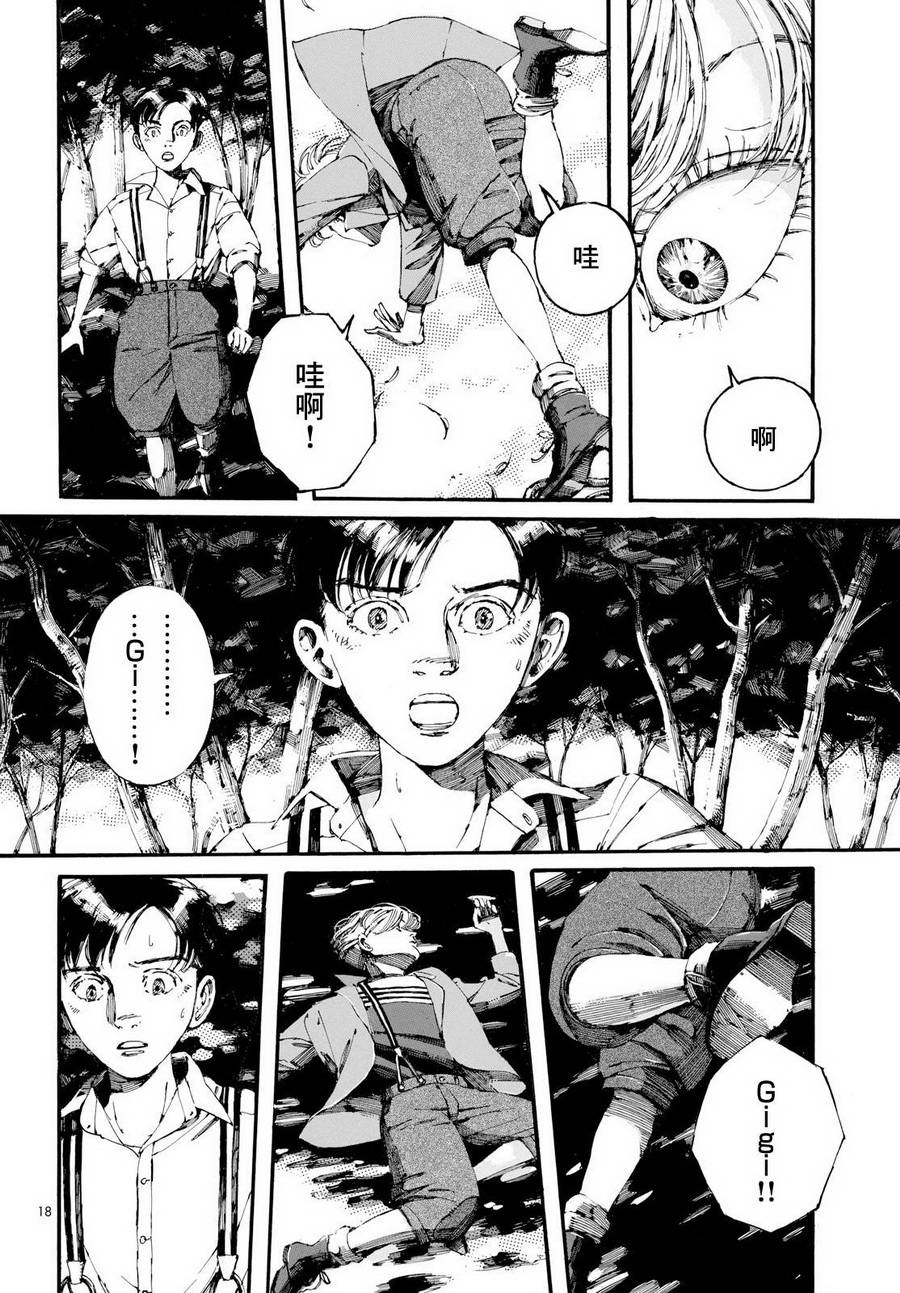 振翅 Ein Märchen韩漫全集-第01话无删减无遮挡章节图片 