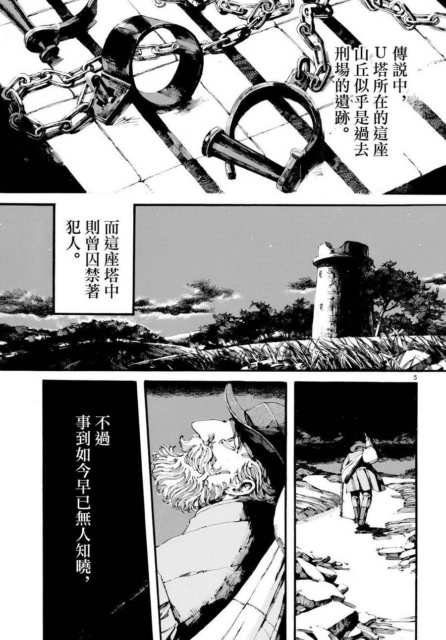 振翅 Ein Märchen韩漫全集-第01话无删减无遮挡章节图片 