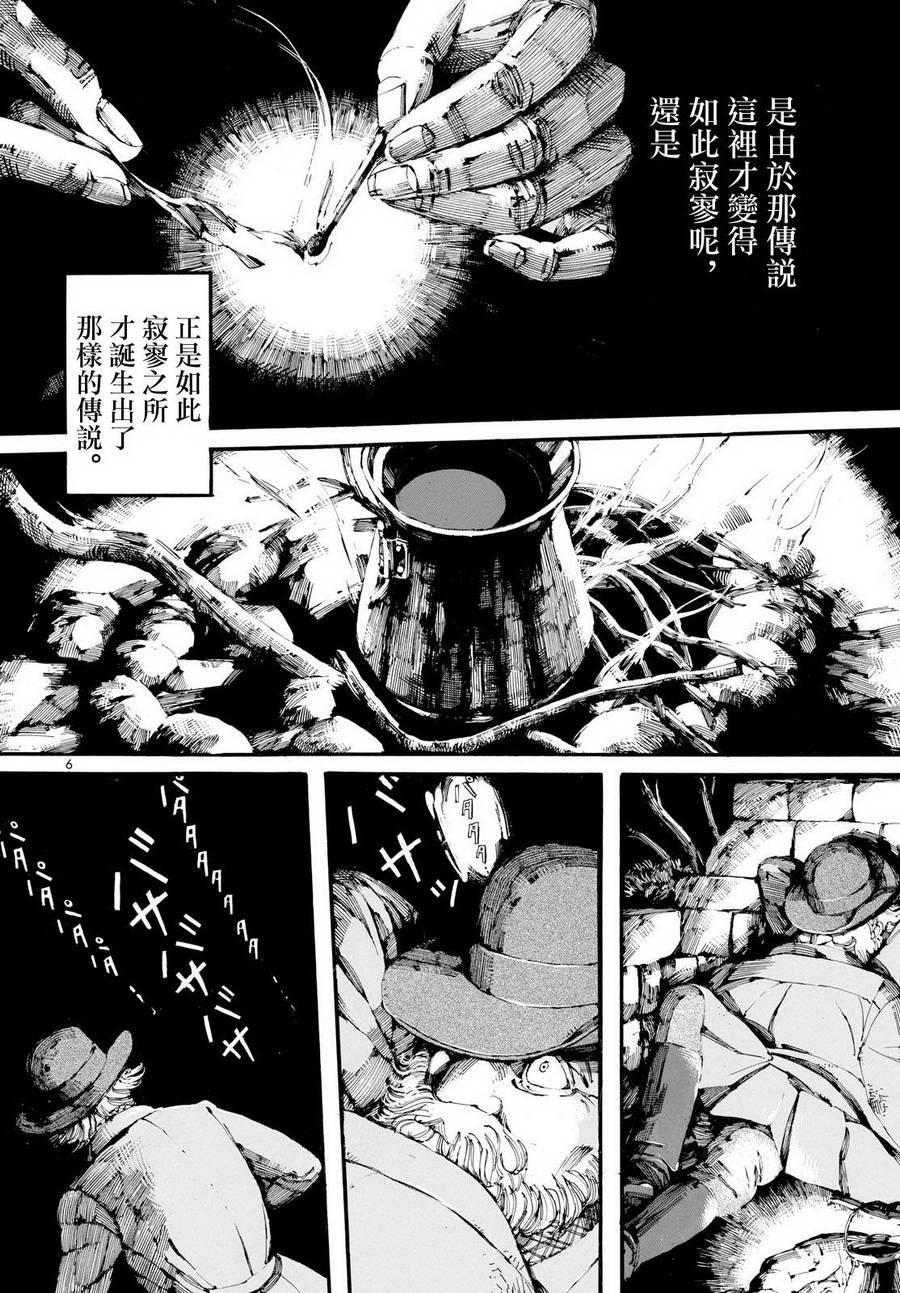 振翅 Ein Märchen韩漫全集-第01话无删减无遮挡章节图片 