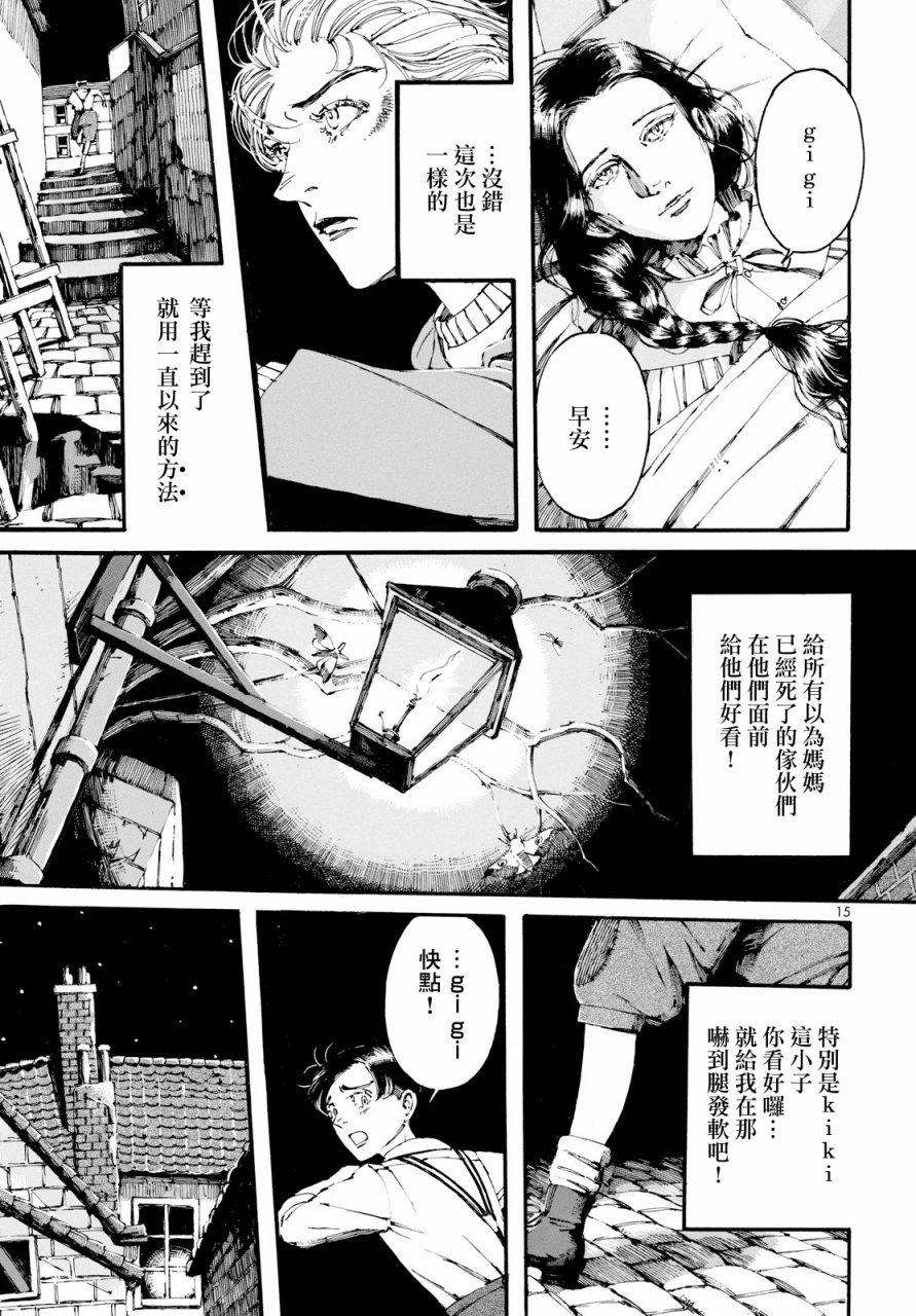 振翅 Ein Märchen韩漫全集-第02话无删减无遮挡章节图片 