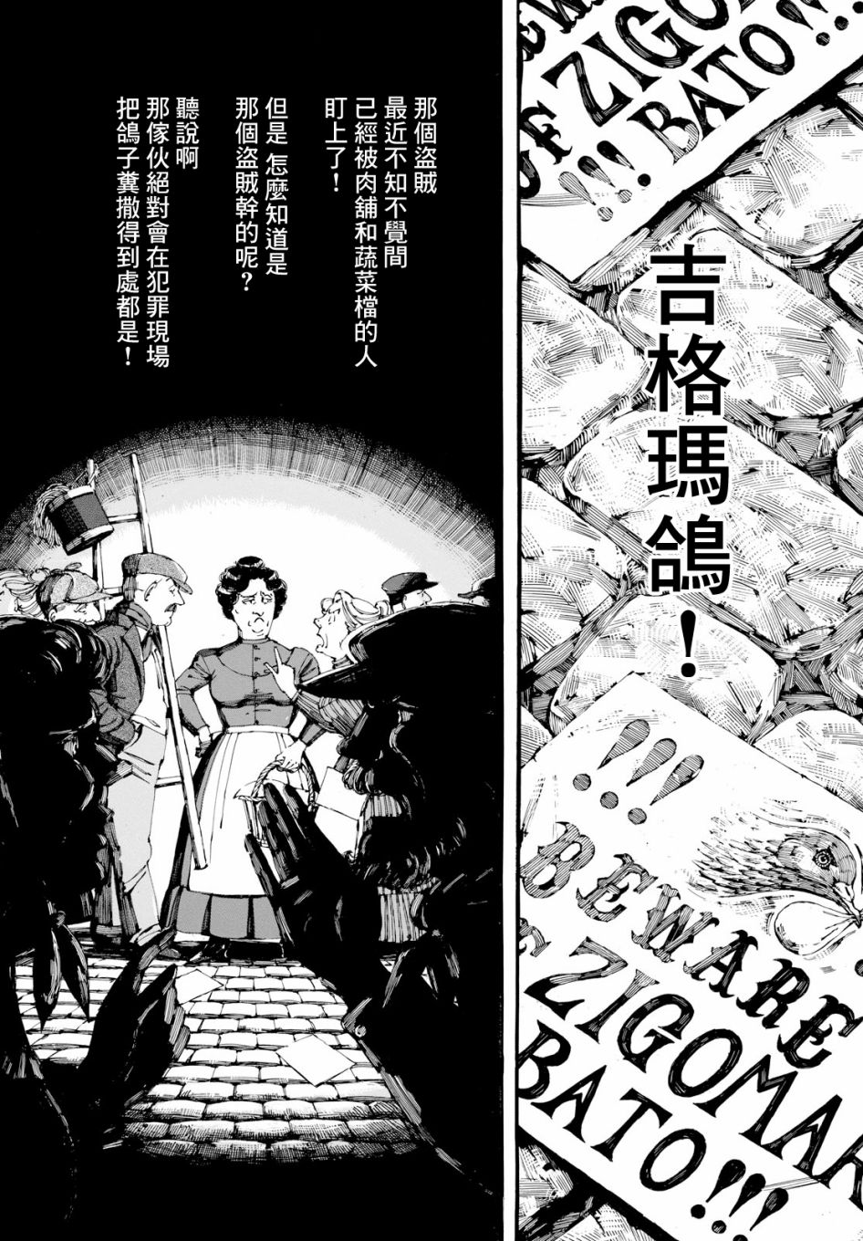 振翅 Ein Märchen韩漫全集-第03话无删减无遮挡章节图片 