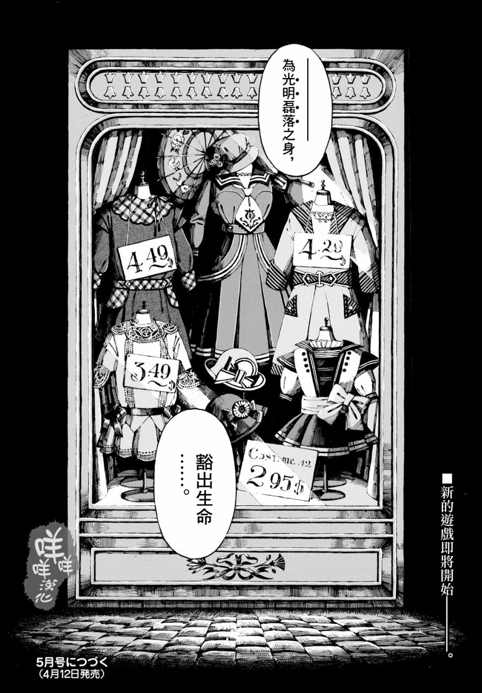 振翅 Ein Märchen韩漫全集-第04话无删减无遮挡章节图片 