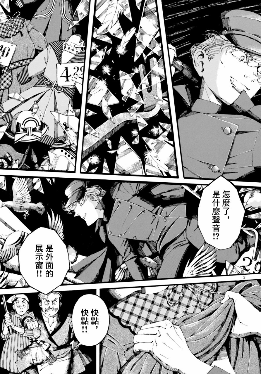 振翅 Ein Märchen韩漫全集-第05话无删减无遮挡章节图片 
