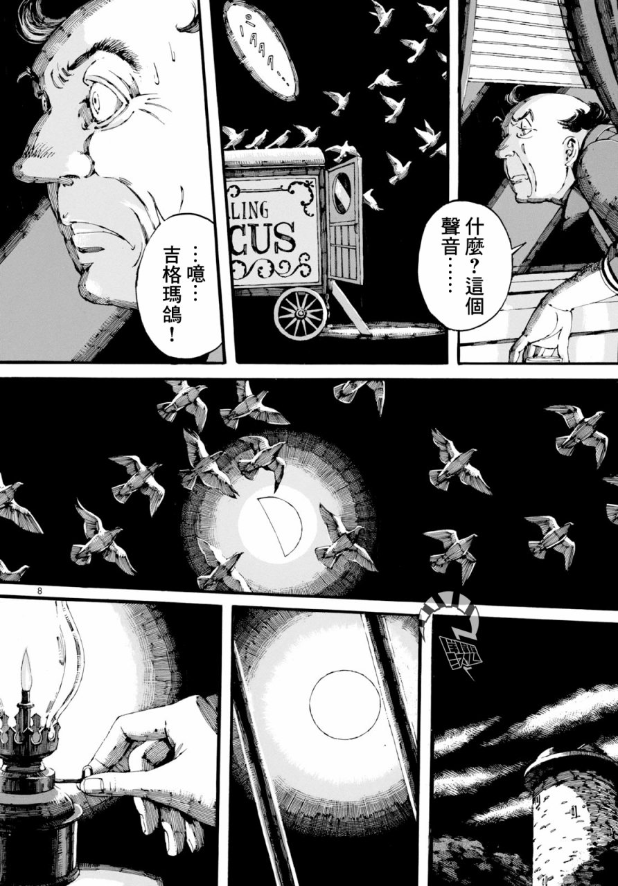 振翅 Ein Märchen韩漫全集-第05话无删减无遮挡章节图片 
