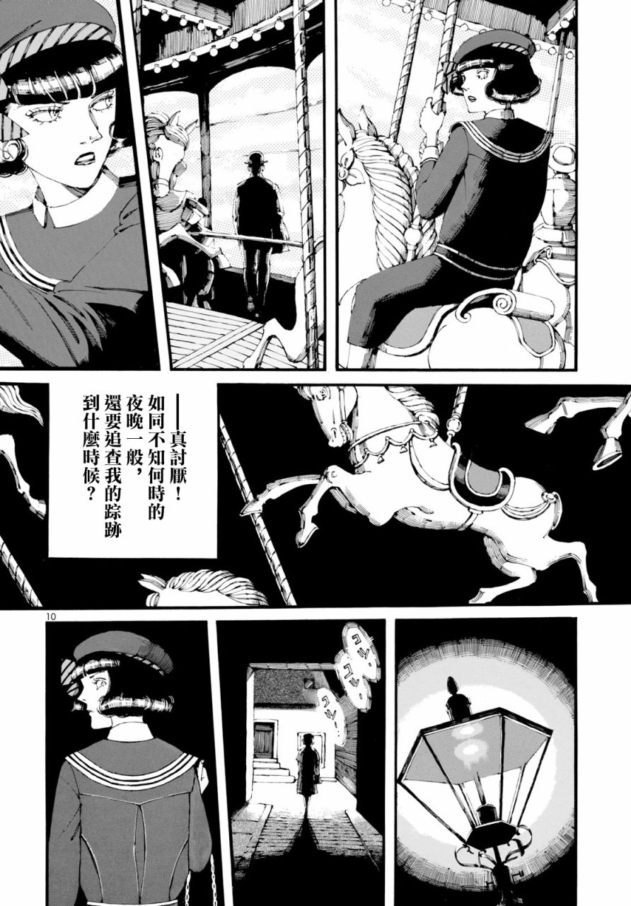 振翅 Ein Märchen韩漫全集-第06话无删减无遮挡章节图片 