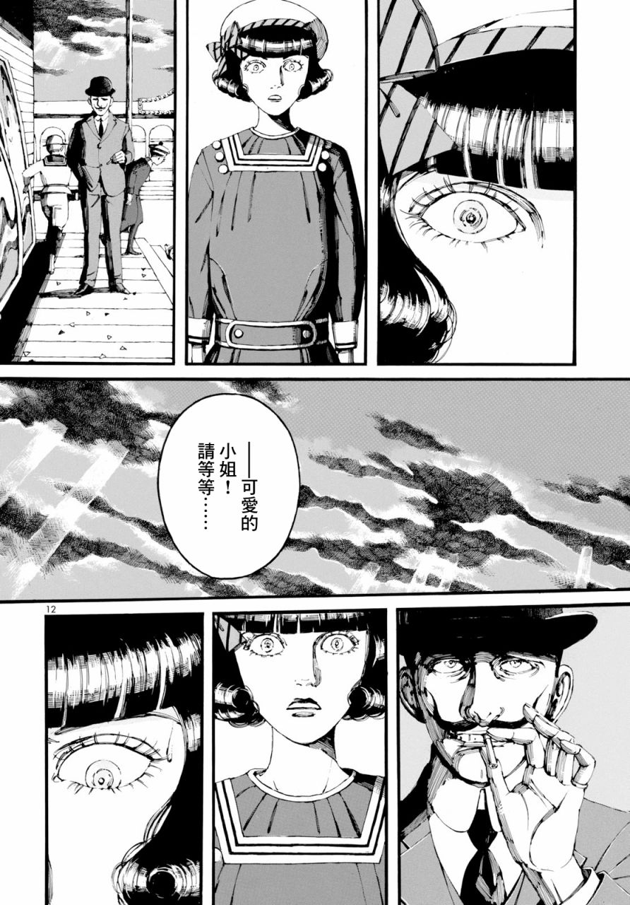 振翅 Ein Märchen韩漫全集-第06话无删减无遮挡章节图片 