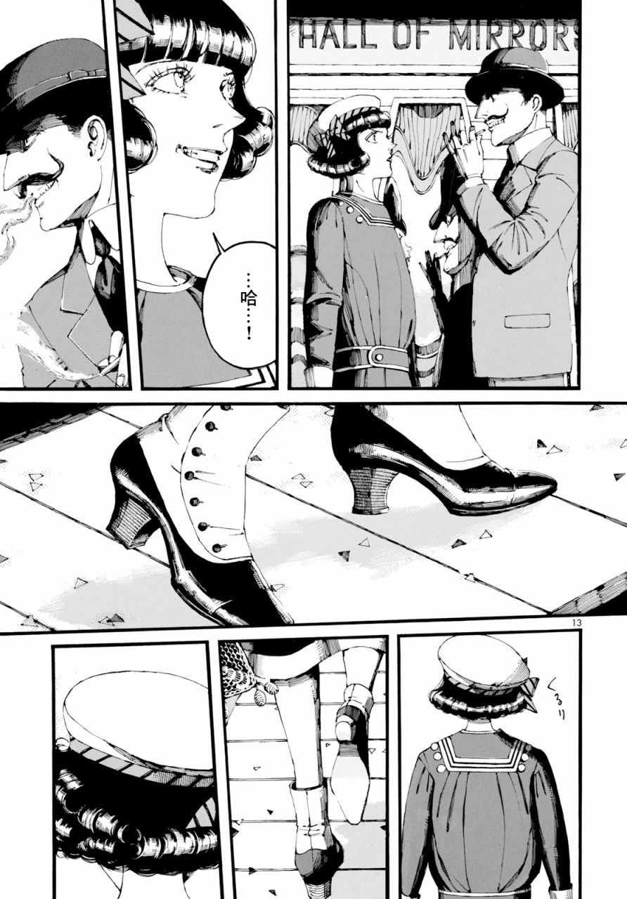 振翅 Ein Märchen韩漫全集-第06话无删减无遮挡章节图片 