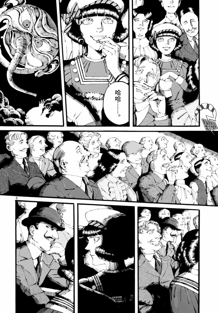 振翅 Ein Märchen韩漫全集-第06话无删减无遮挡章节图片 