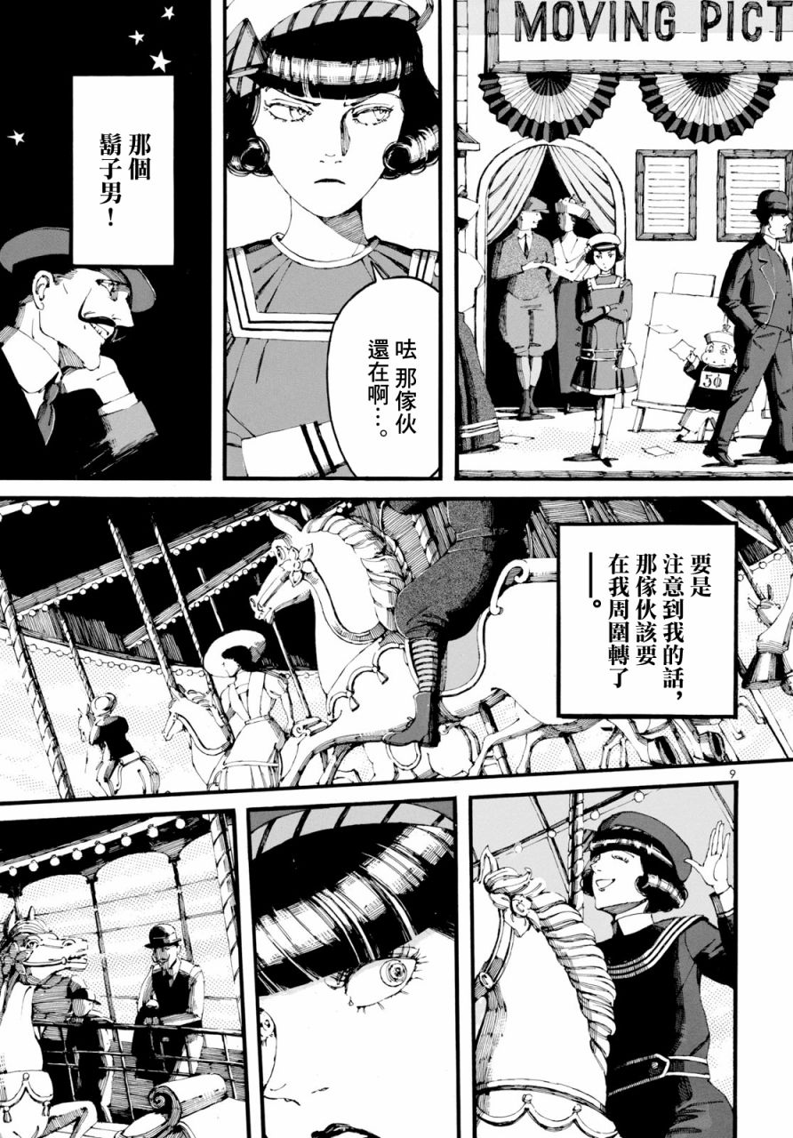 振翅 Ein Märchen韩漫全集-第06话无删减无遮挡章节图片 