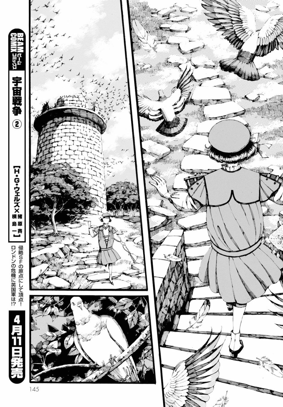 振翅 Ein Märchen韩漫全集-第07话无删减无遮挡章节图片 