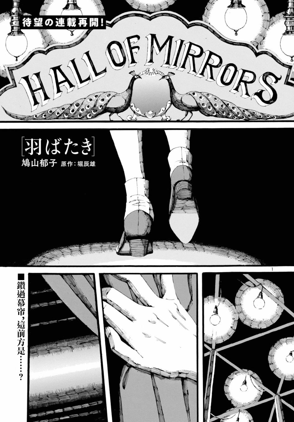 振翅 Ein Märchen韩漫全集-第07话无删减无遮挡章节图片 