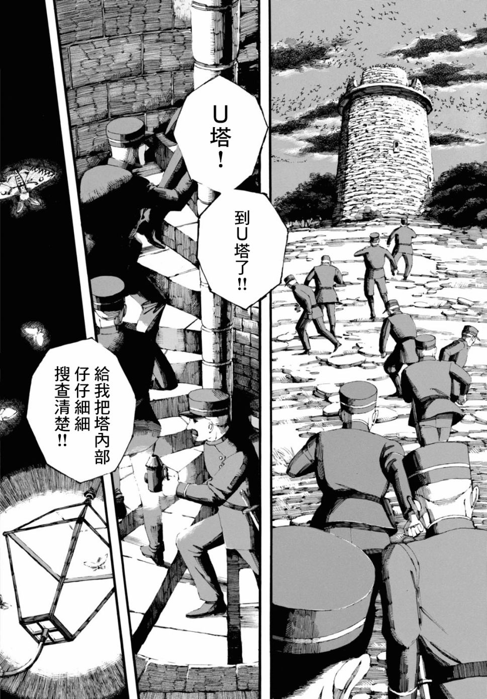 振翅 Ein Märchen韩漫全集-第08话无删减无遮挡章节图片 