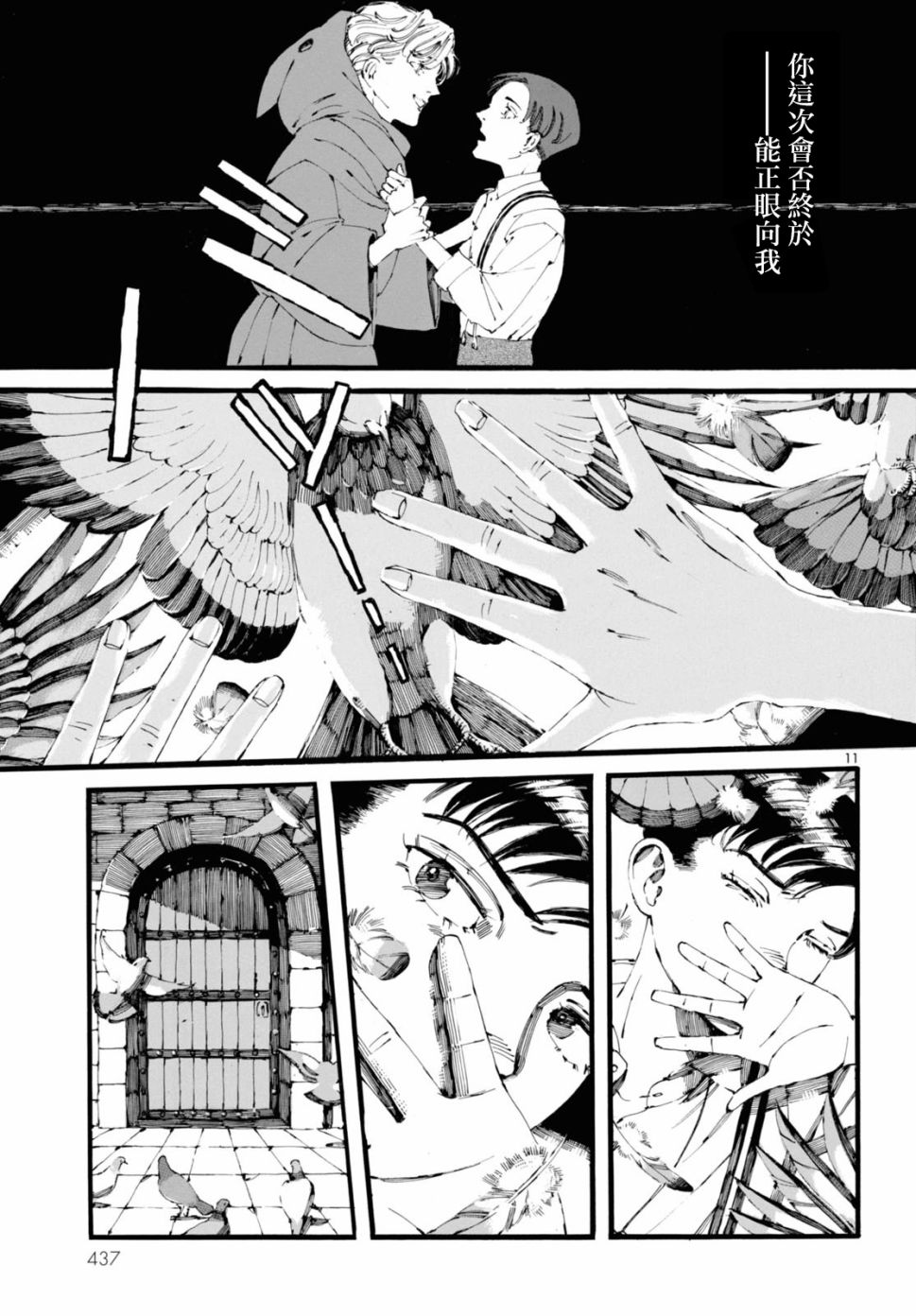 振翅 Ein Märchen韩漫全集-第09话无删减无遮挡章节图片 