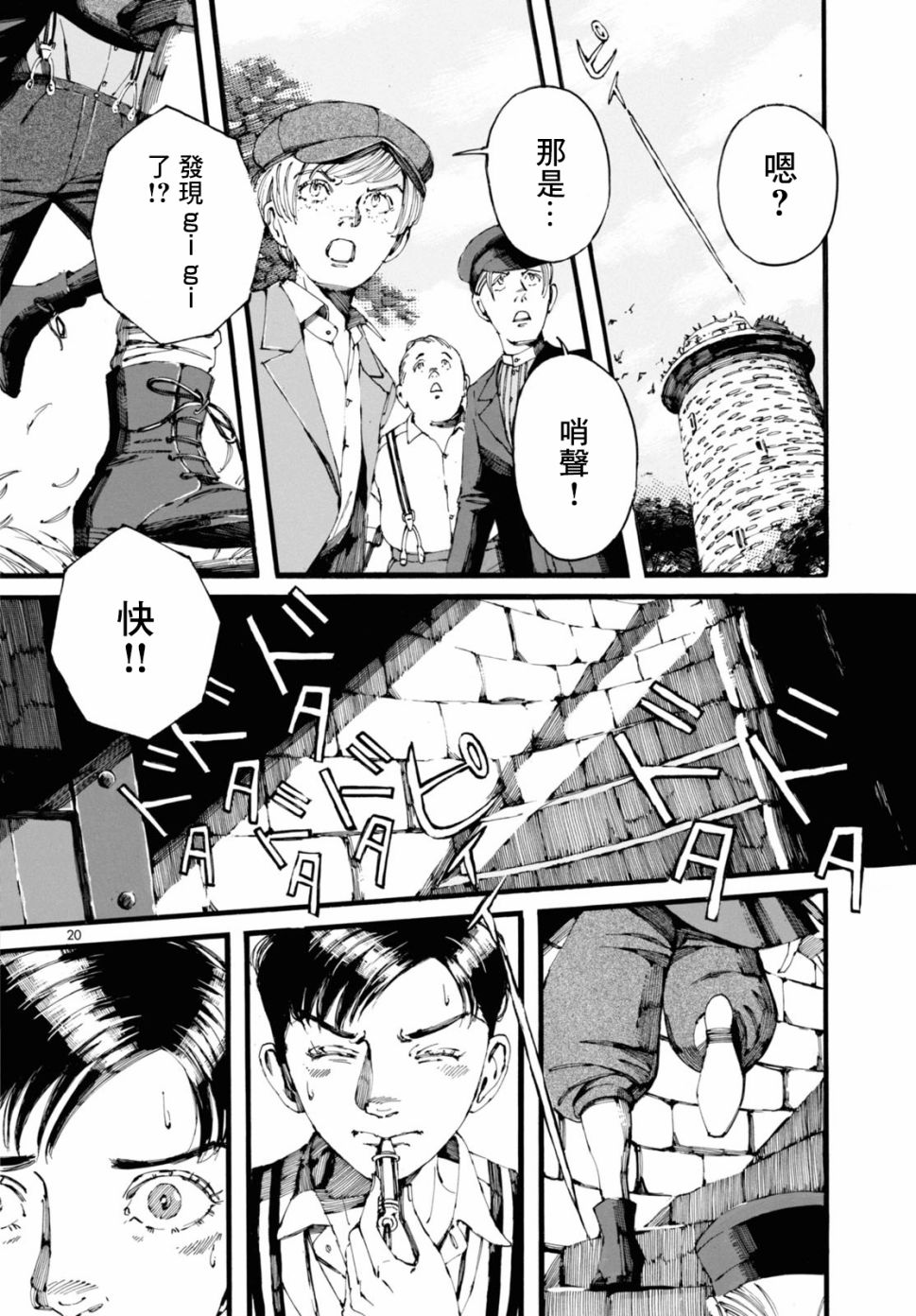 振翅 Ein Märchen韩漫全集-第09话无删减无遮挡章节图片 