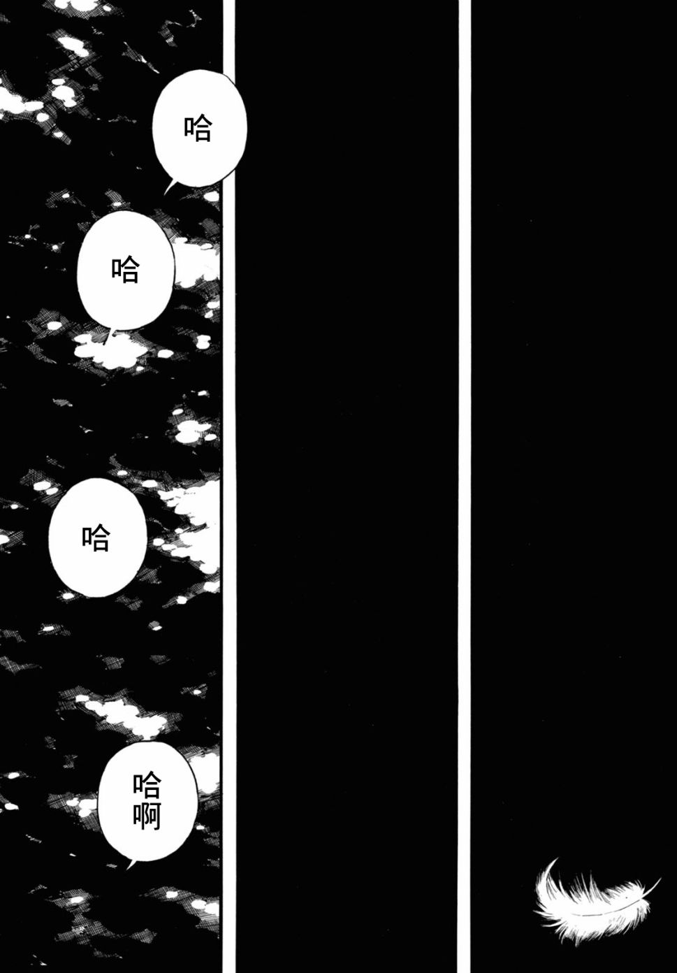 振翅 Ein Märchen韩漫全集-第09话无删减无遮挡章节图片 