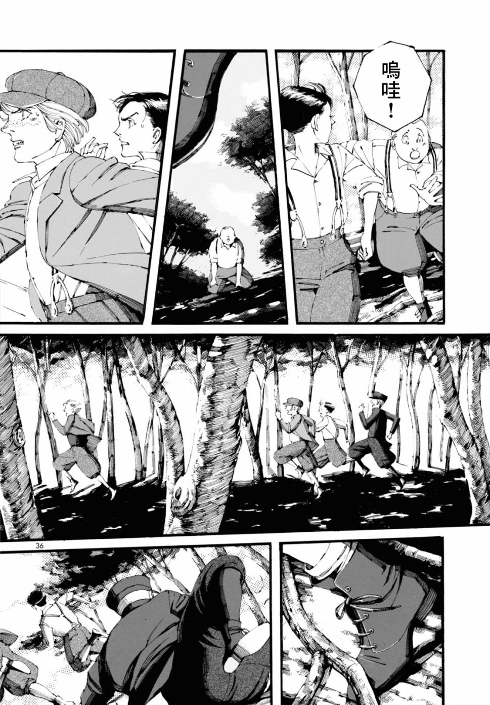 振翅 Ein Märchen韩漫全集-第09话无删减无遮挡章节图片 