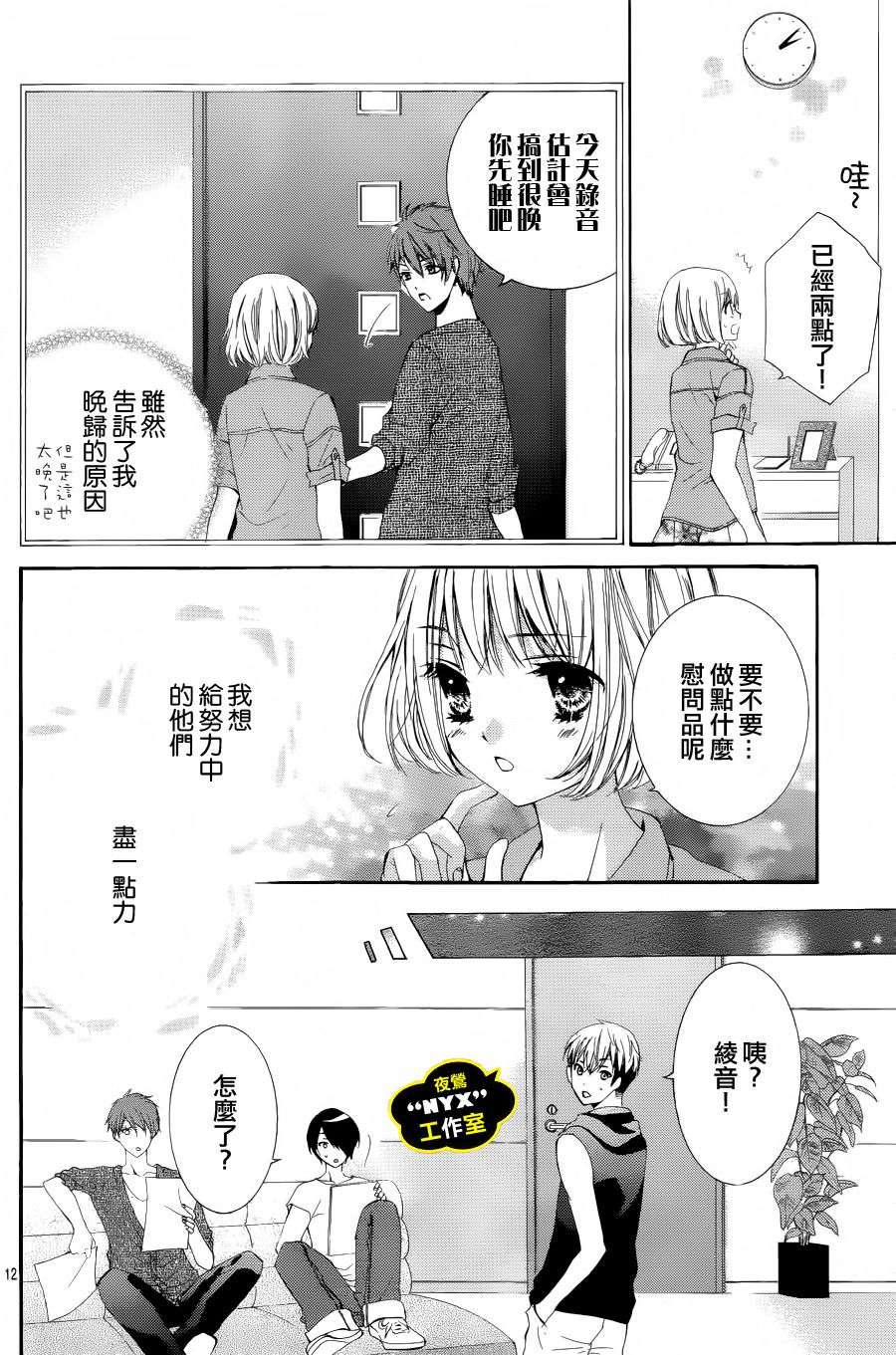 MY NAME韩漫全集-第02话无删减无遮挡章节图片 