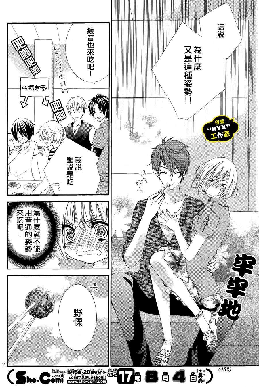 MY NAME韩漫全集-第02话无删减无遮挡章节图片 