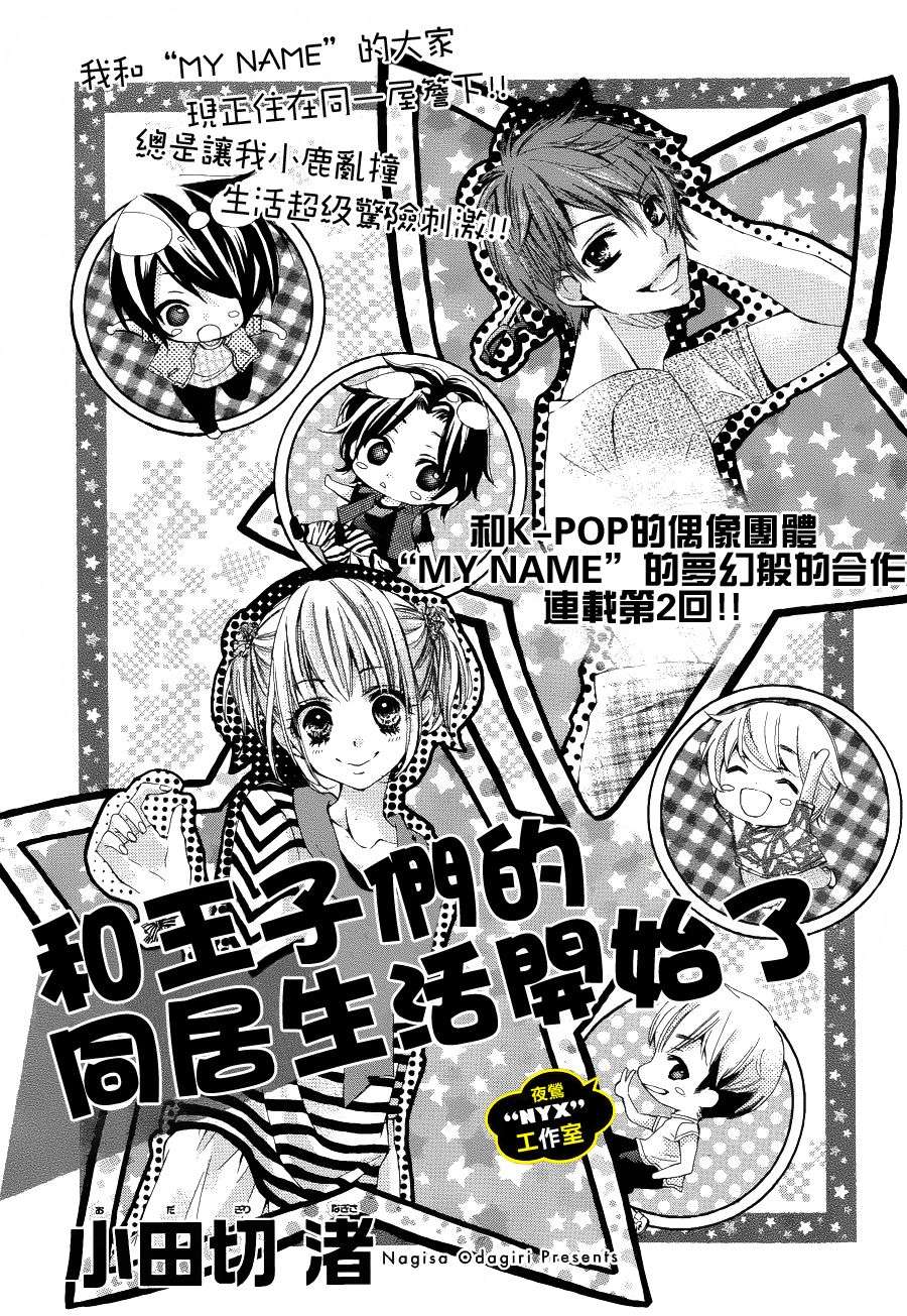 MY NAME韩漫全集-第02话无删减无遮挡章节图片 