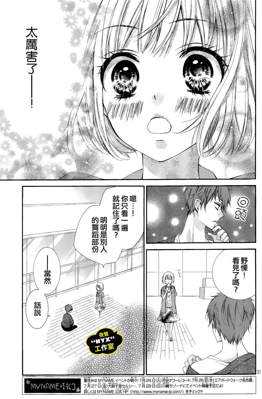 MY NAME韩漫全集-第02话无删减无遮挡章节图片 