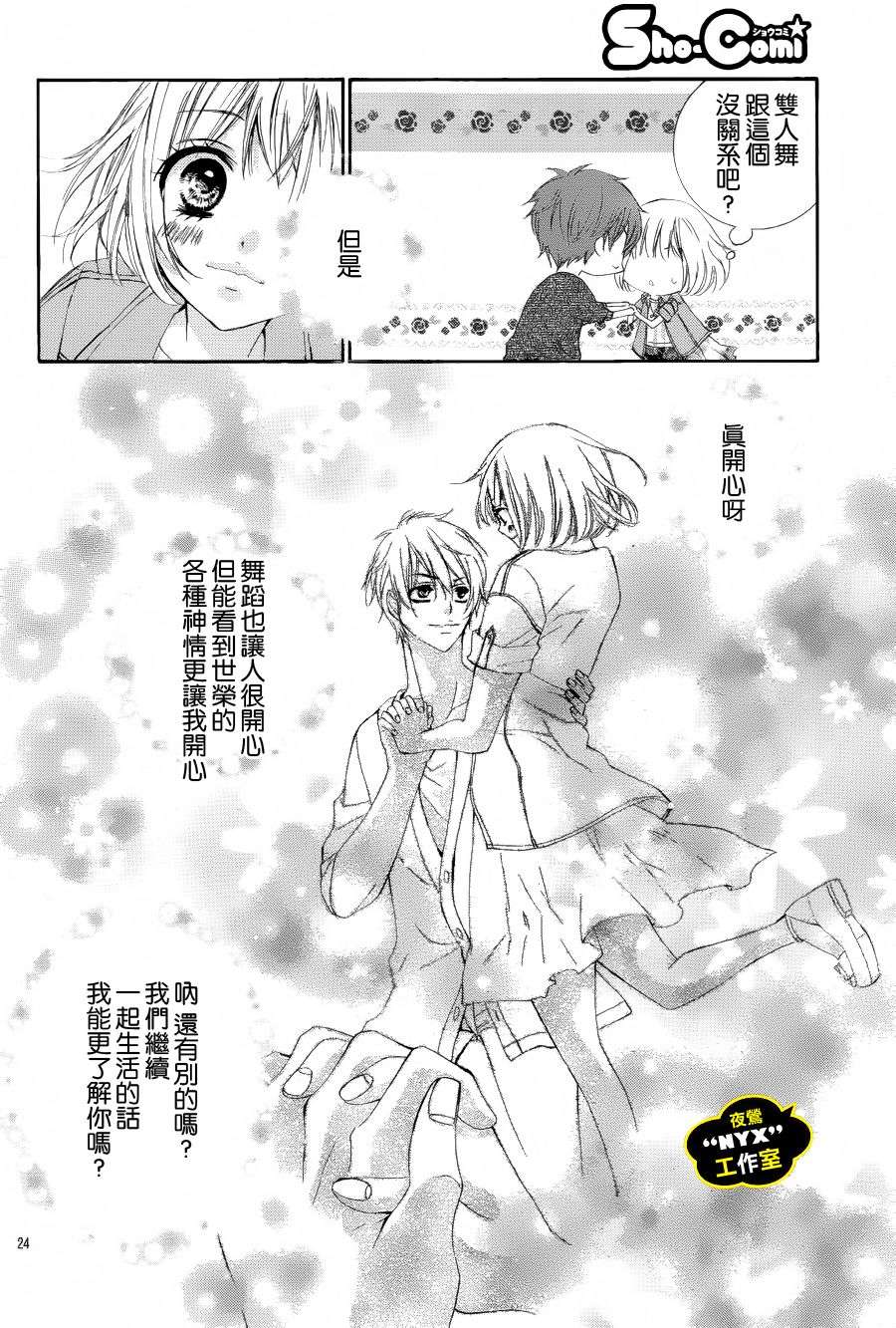 MY NAME韩漫全集-第02话无删减无遮挡章节图片 
