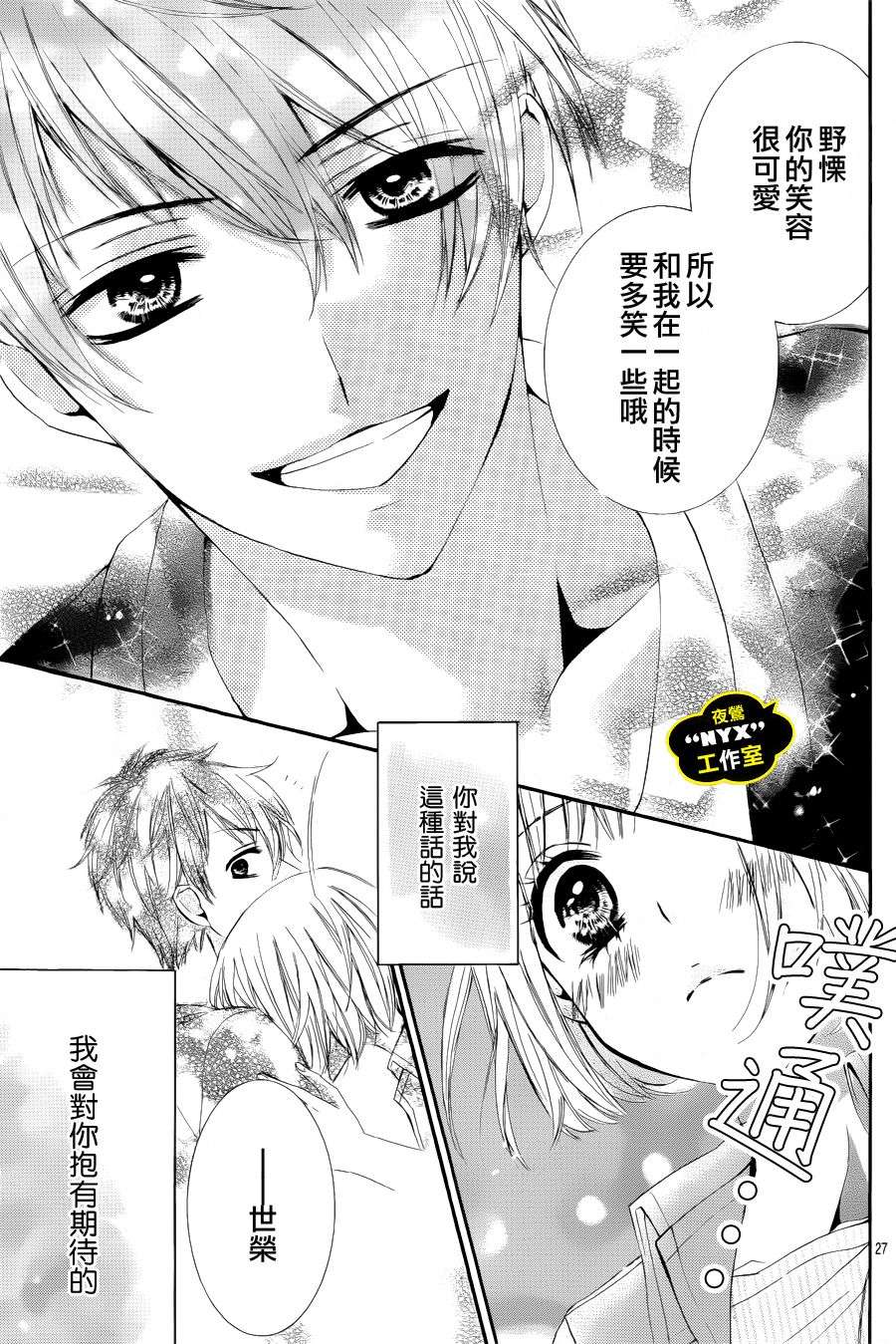 MY NAME韩漫全集-第02话无删减无遮挡章节图片 