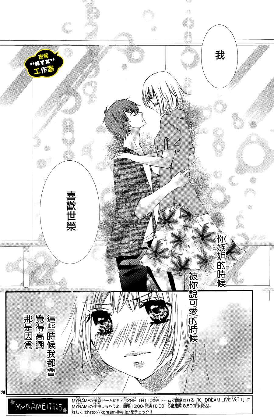 MY NAME韩漫全集-第02话无删减无遮挡章节图片 