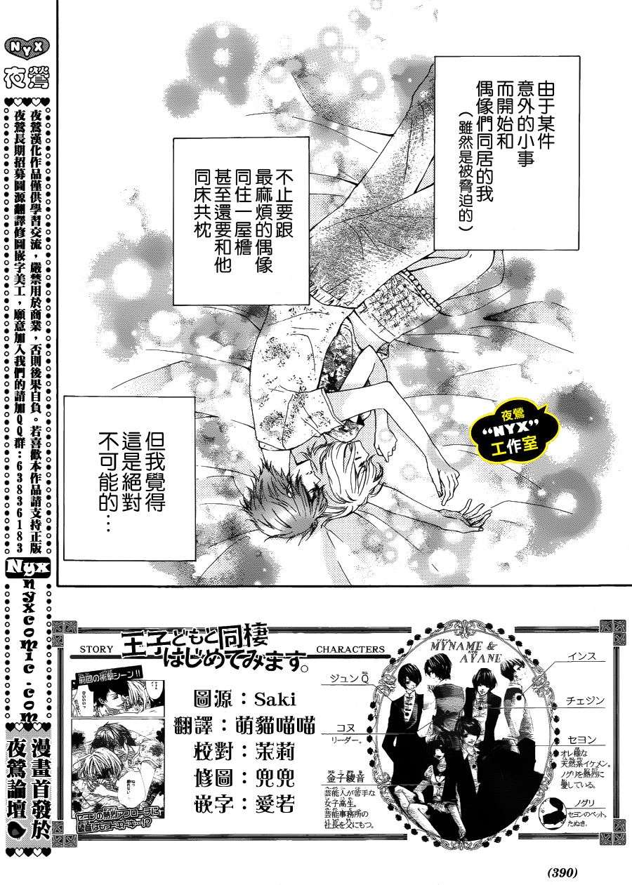 MY NAME韩漫全集-第02话无删减无遮挡章节图片 
