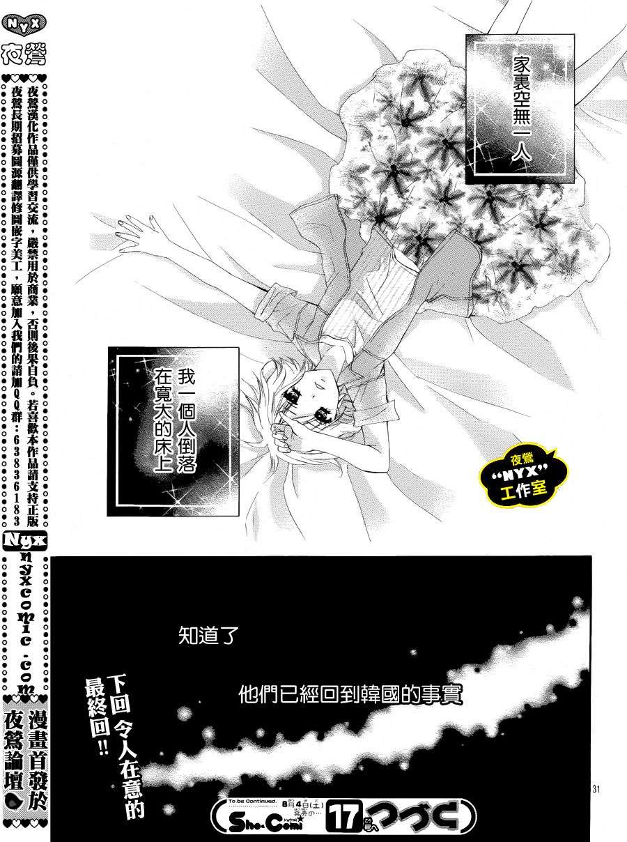 MY NAME韩漫全集-第02话无删减无遮挡章节图片 