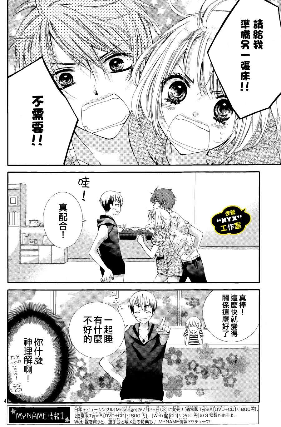 MY NAME韩漫全集-第02话无删减无遮挡章节图片 