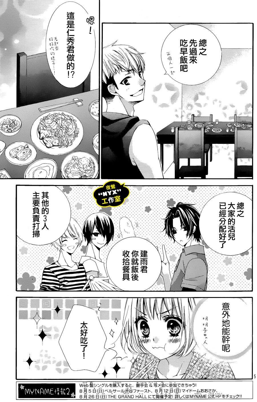MY NAME韩漫全集-第02话无删减无遮挡章节图片 