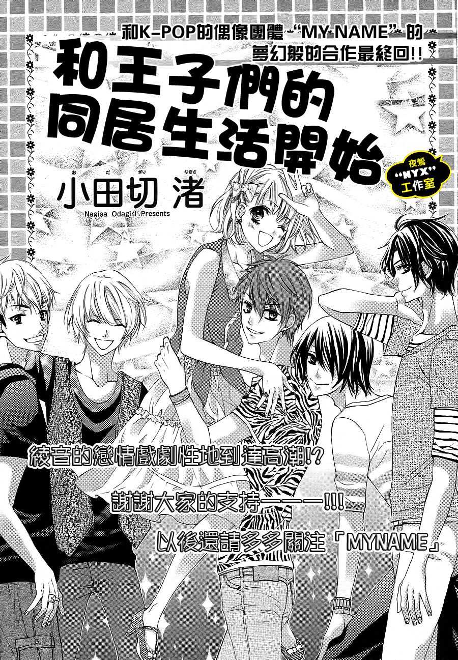 MY NAME韩漫全集-第03话无删减无遮挡章节图片 