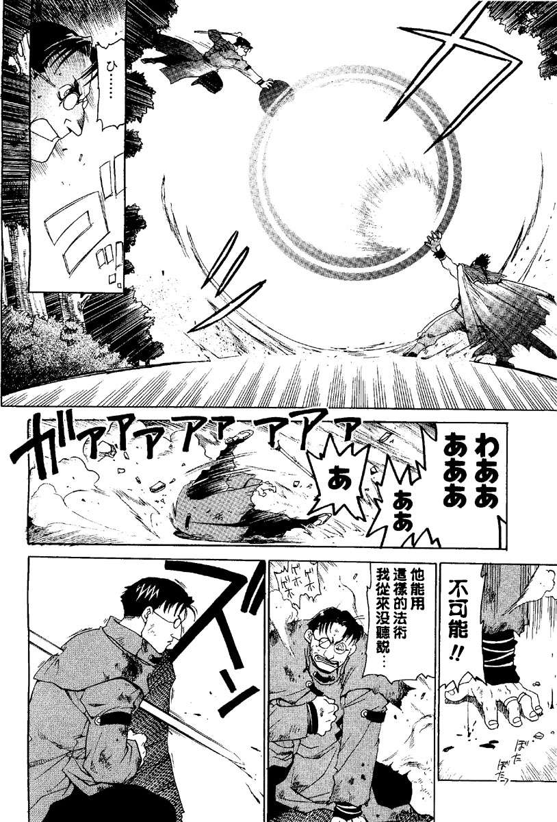 STRAY DOG韩漫全集-全一话无删减无遮挡章节图片 