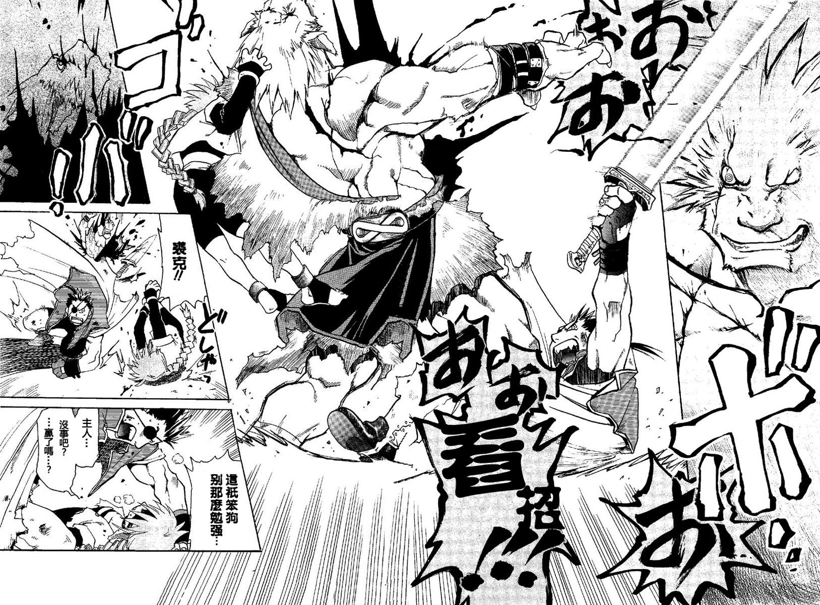 STRAY DOG韩漫全集-全一话无删减无遮挡章节图片 