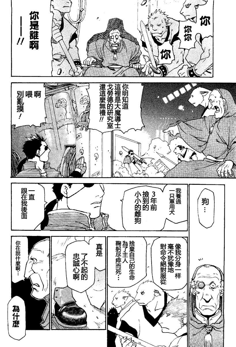 STRAY DOG韩漫全集-全一话无删减无遮挡章节图片 